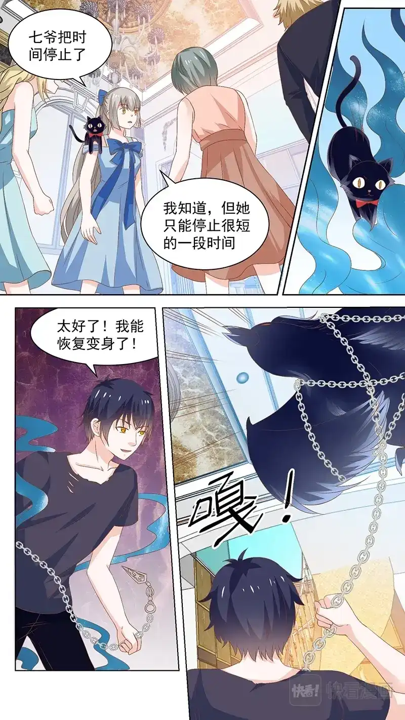 《恋爱生死簿》90留名 第3页