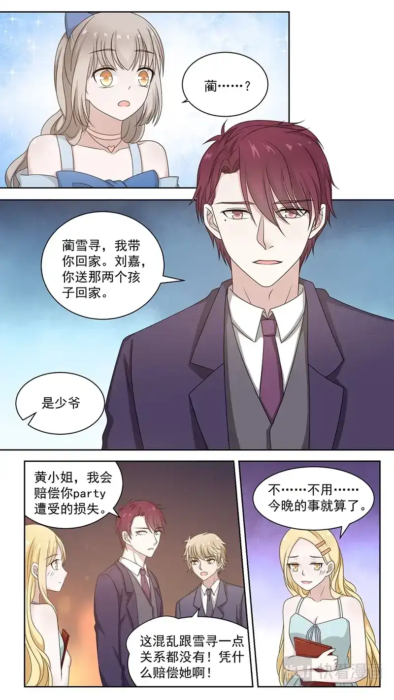 《恋爱生死簿》91没有病人 第3页