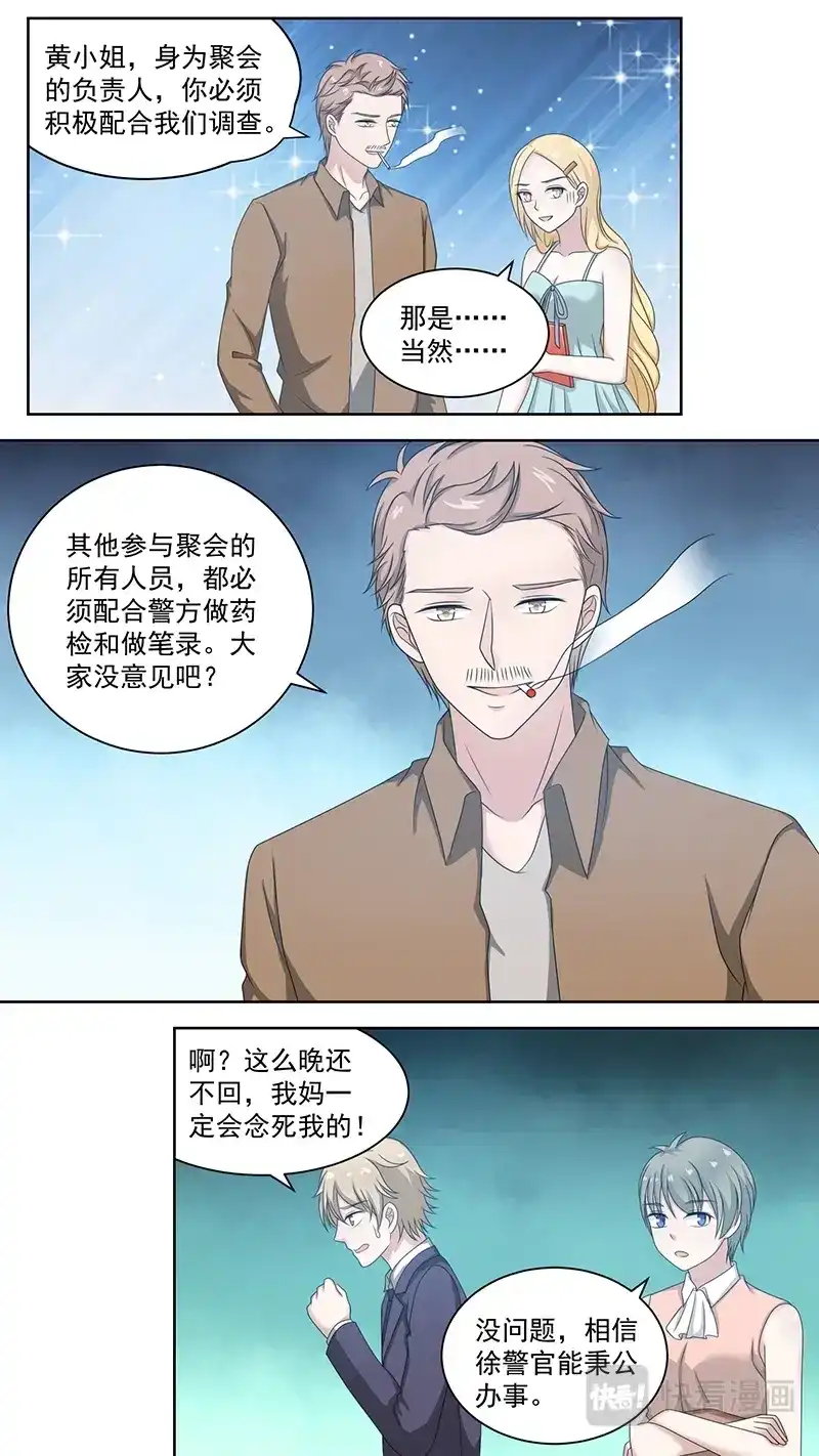 《恋爱生死簿》91没有病人 第7页