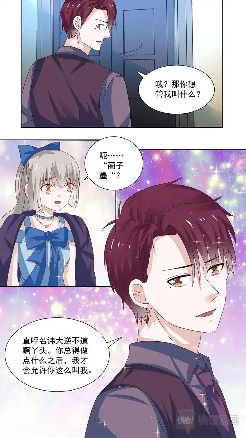 《恋爱生死簿》92你自己想 第5页