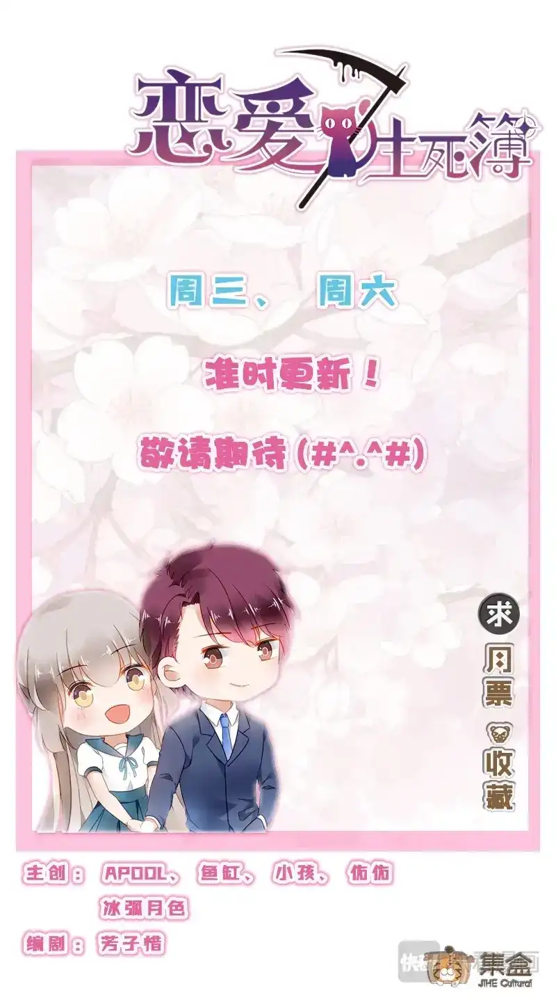 《恋爱生死簿》93失忆的七爷 第9页