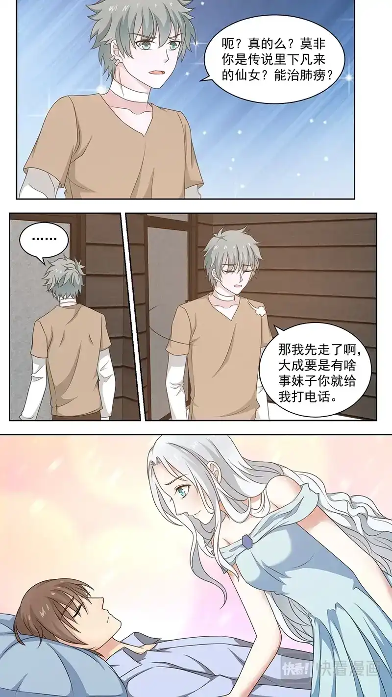 《恋爱生死簿》93失忆的七爷 第2页