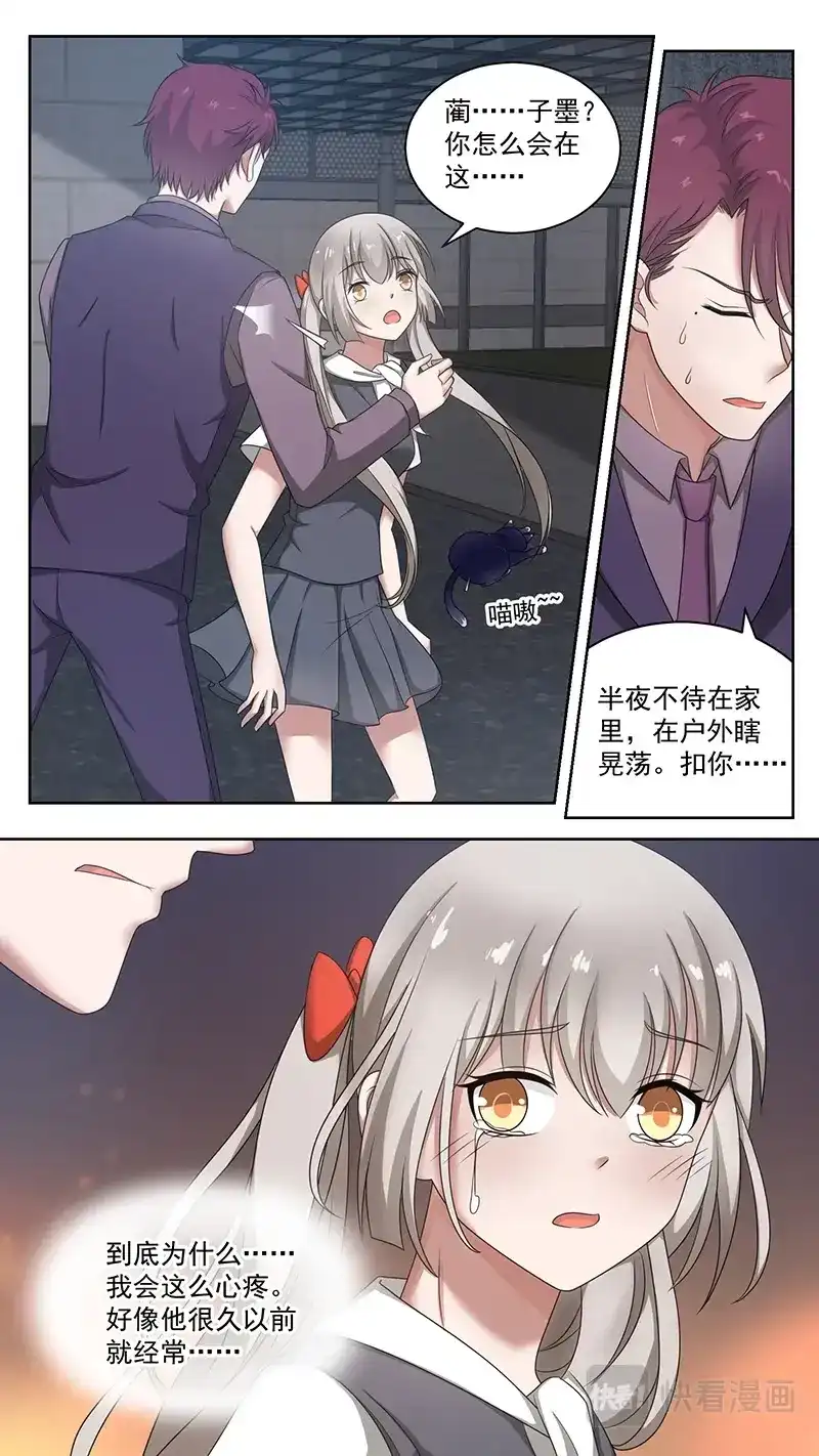 《恋爱生死簿》95虐恋情深 第1页