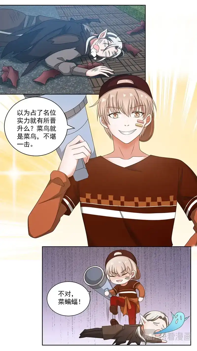 《恋爱生死簿》95虐恋情深 第5页