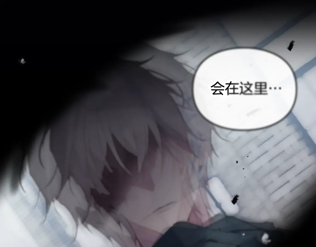 《恋爱手游的男主都很危险》第201话 偏执的骑士 第26页