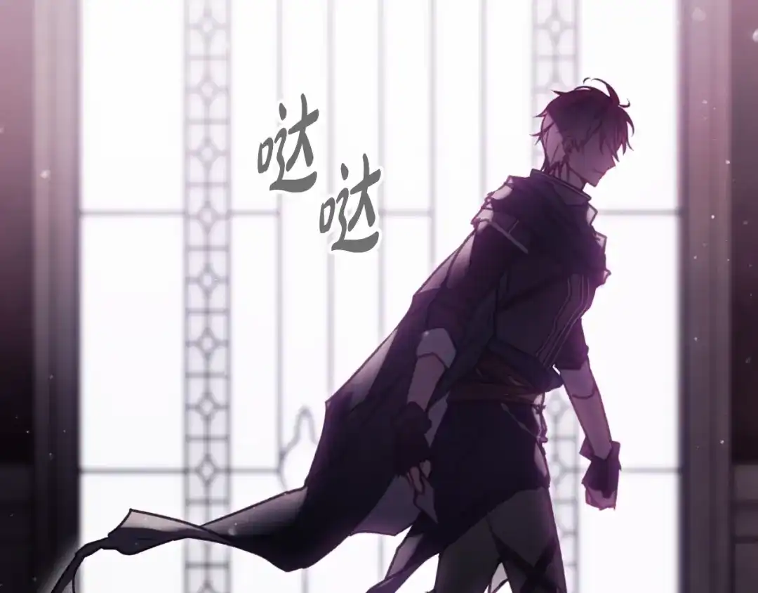 《恋爱手游的男主都很危险》第201话 偏执的骑士 第187页