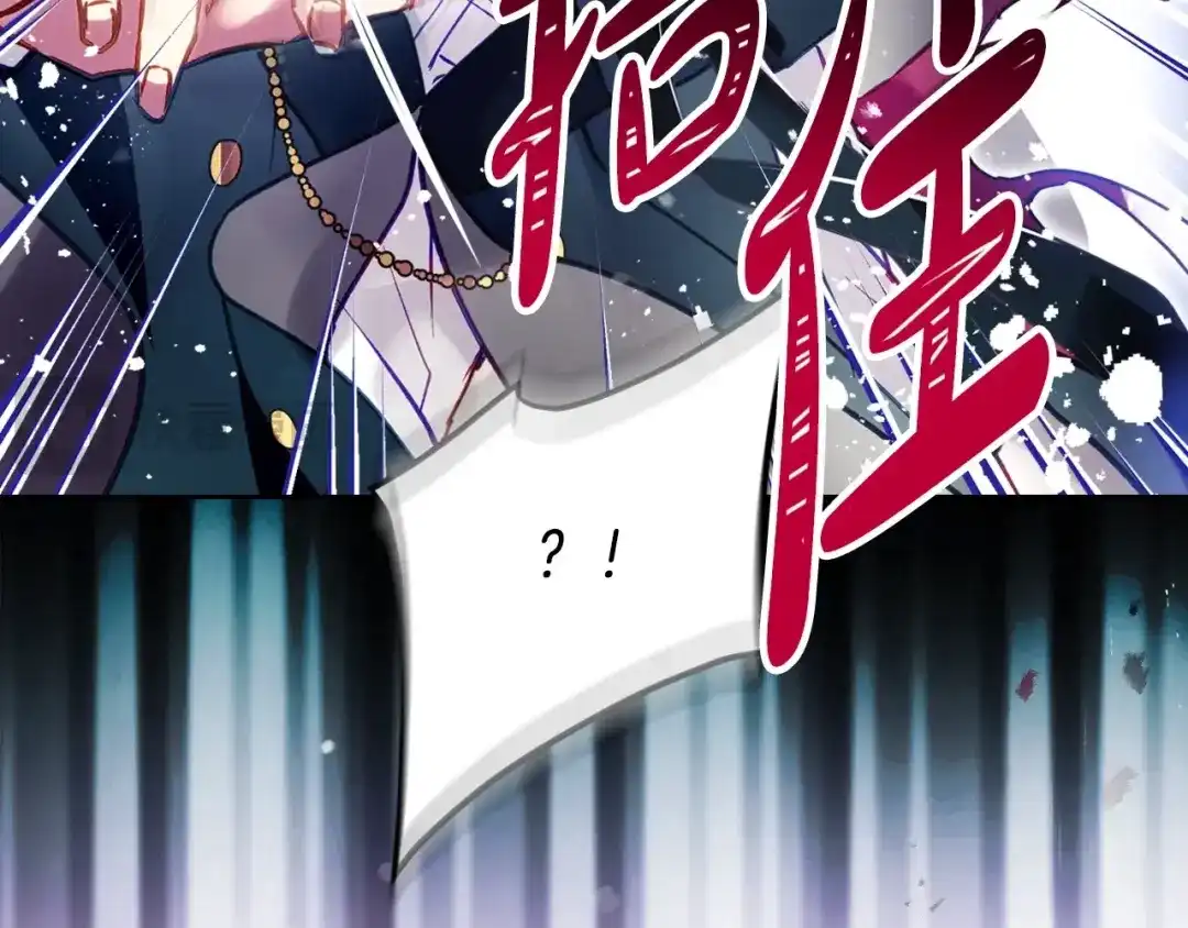 《恋爱手游的男主都很危险》第201话 偏执的骑士 第21页