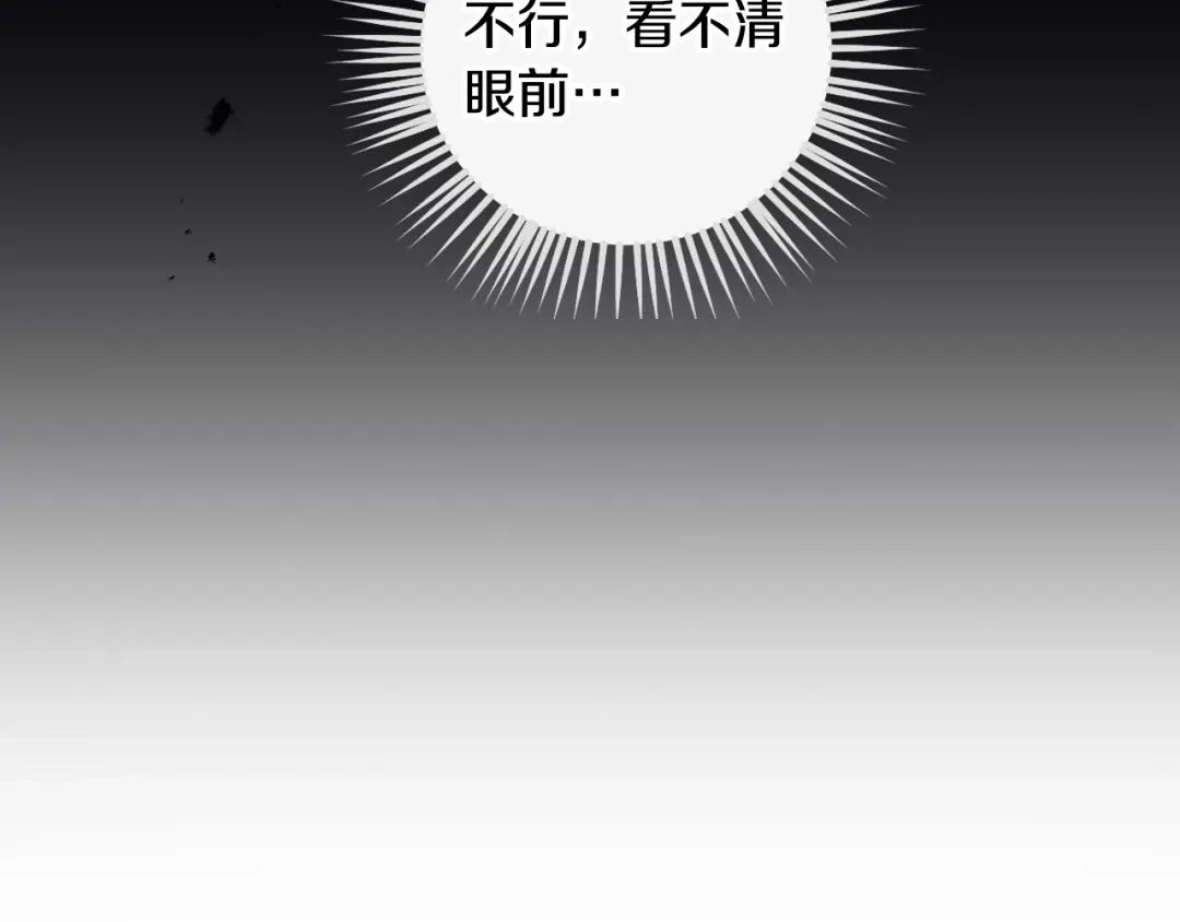 《恋爱手游的男主都很危险》第201话 偏执的骑士 第28页