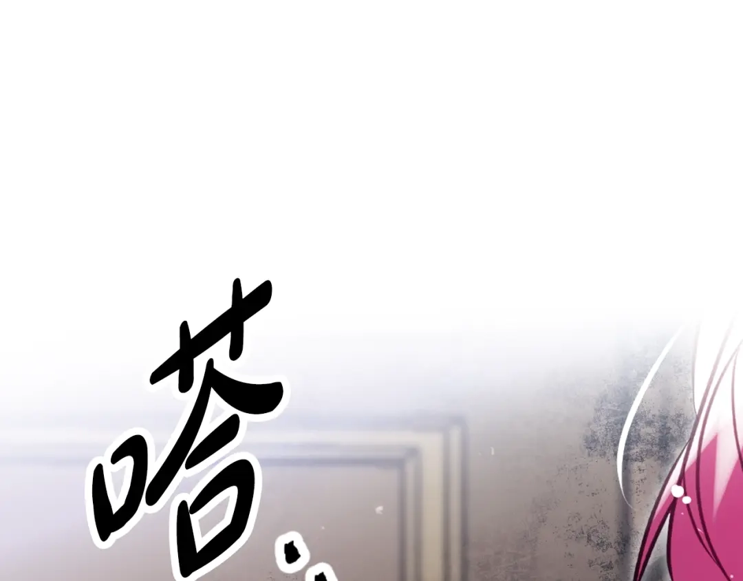 《恋爱手游的男主都很危险》第201话 偏执的骑士 第5页