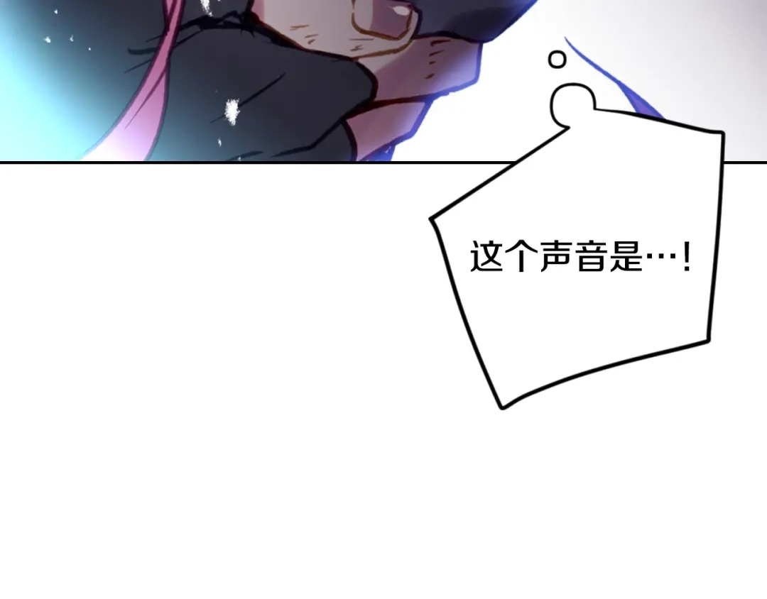 《恋爱手游的男主都很危险》第201话 偏执的骑士 第24页