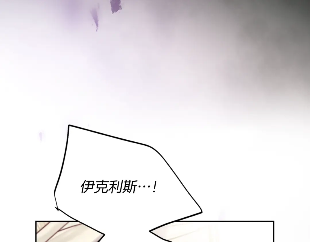 《恋爱手游的男主都很危险》第201话 偏执的骑士 第53页