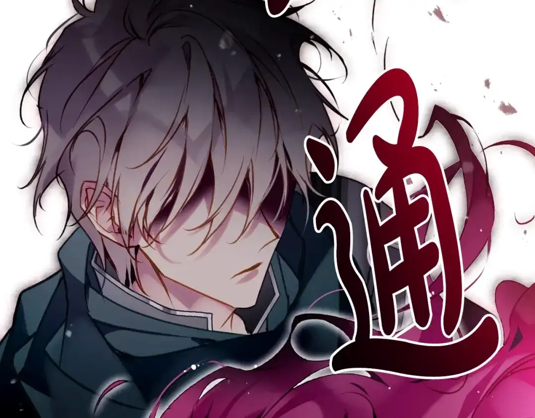 《恋爱手游的男主都很危险》第201话 偏执的骑士 第31页