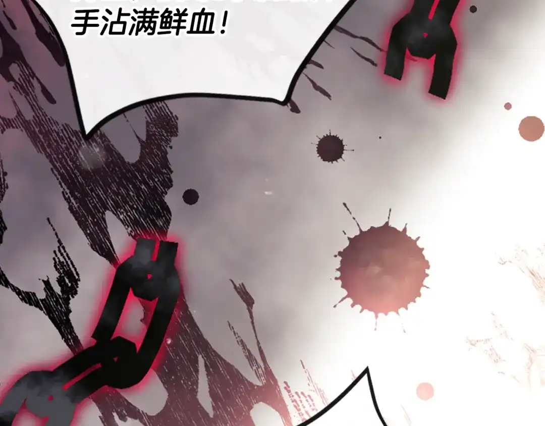 《恋爱手游的男主都很危险》第201话 偏执的骑士 第140页
