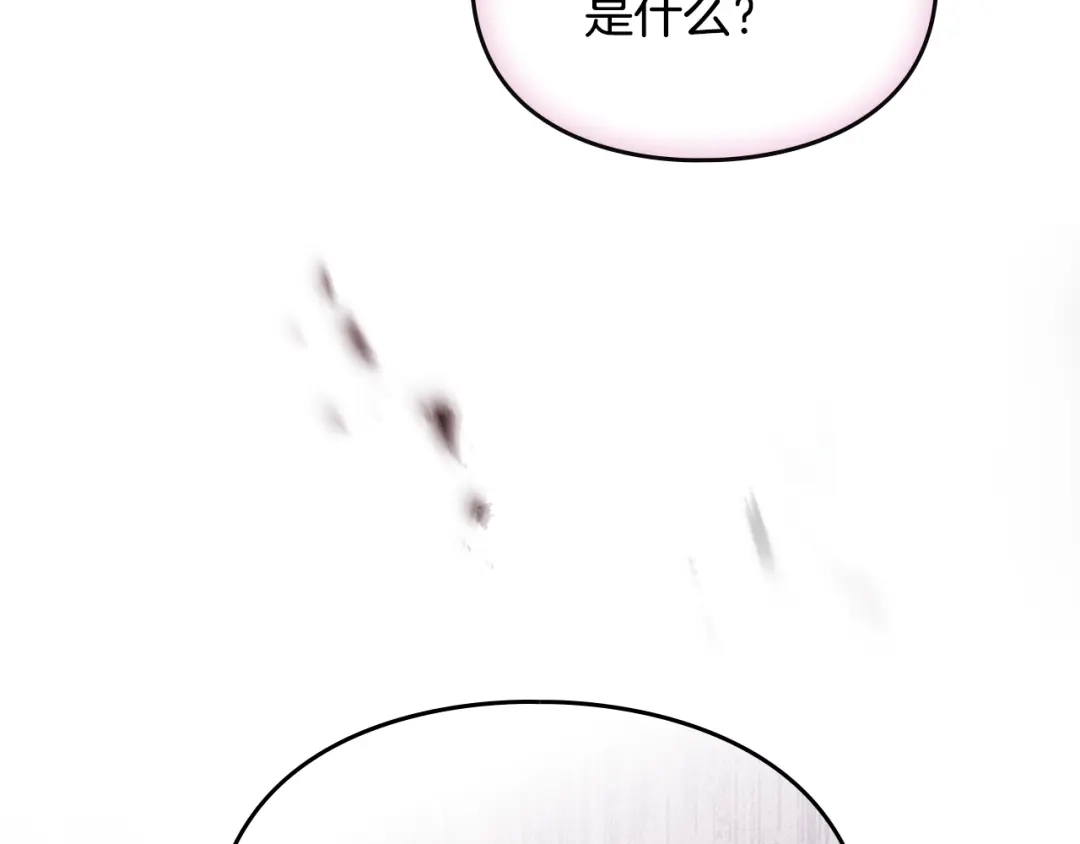 《恋爱手游的男主都很危险》第201话 偏执的骑士 第122页