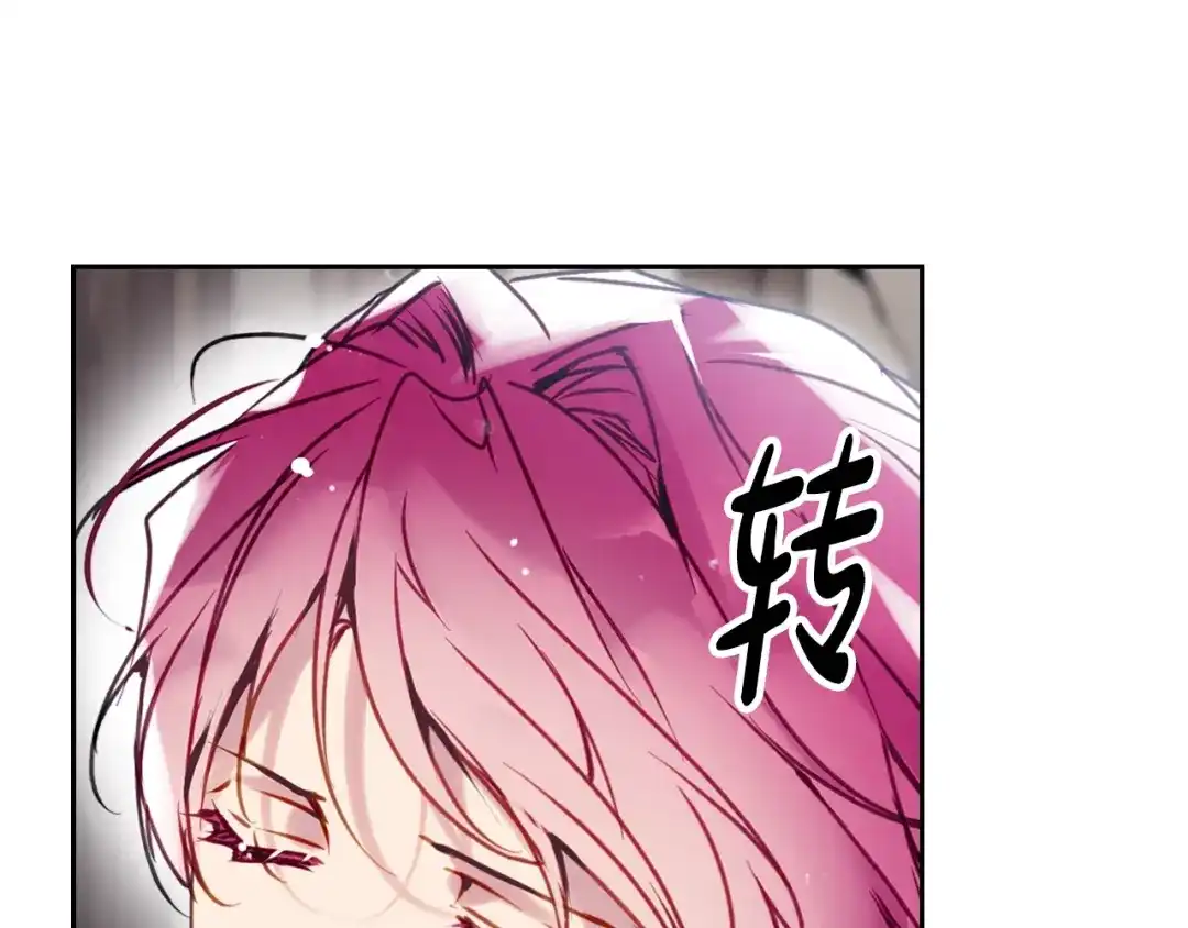 《恋爱手游的男主都很危险》第201话 偏执的骑士 第14页