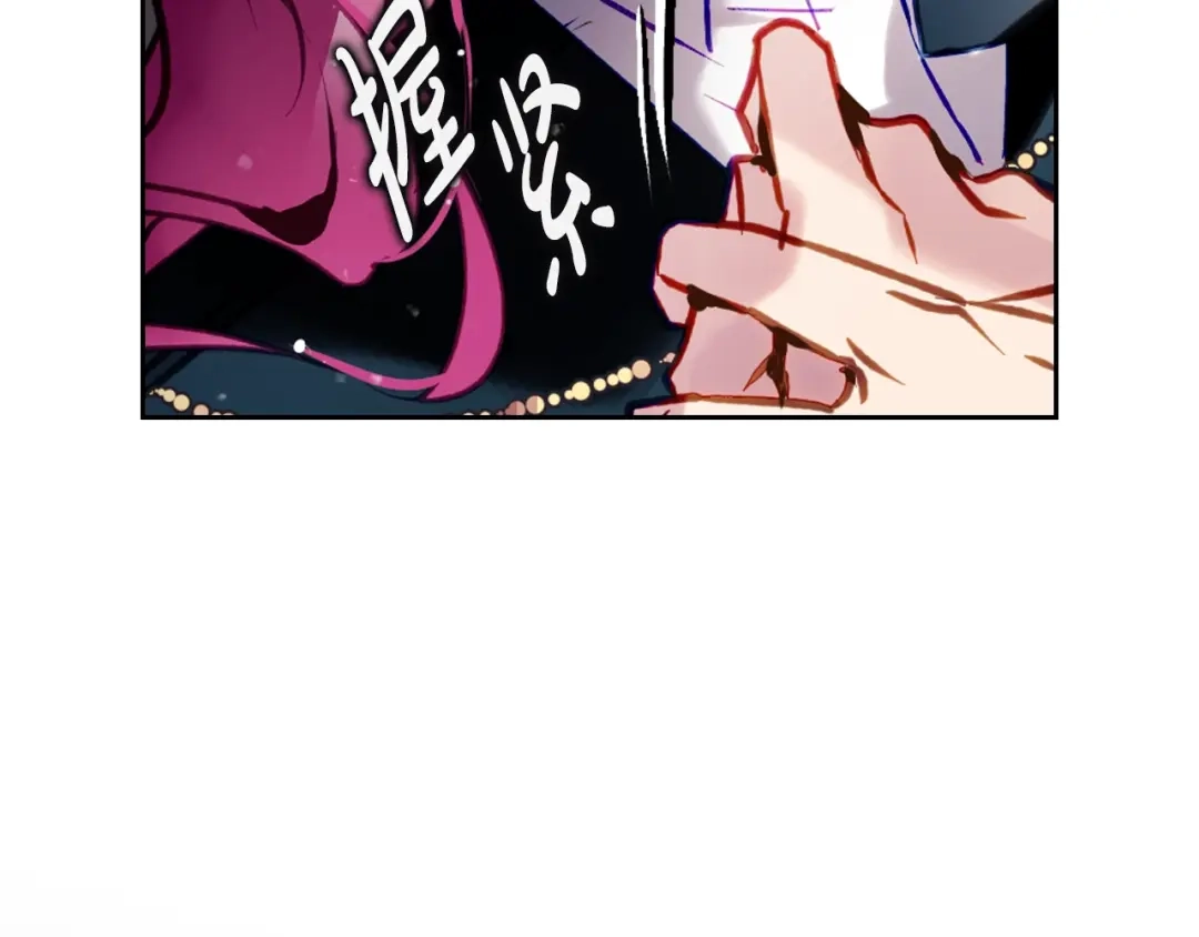 《恋爱手游的男主都很危险》第201话 偏执的骑士 第184页