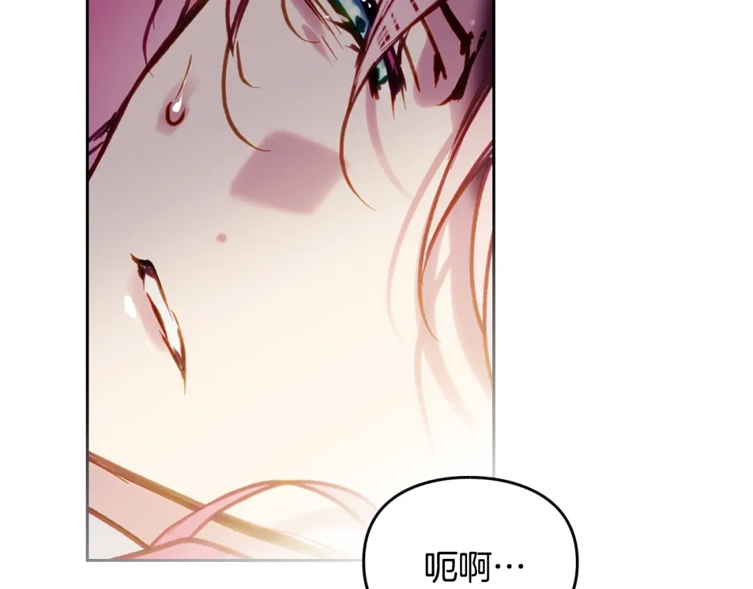 《恋爱手游的男主都很危险》第201话 偏执的骑士 第43页