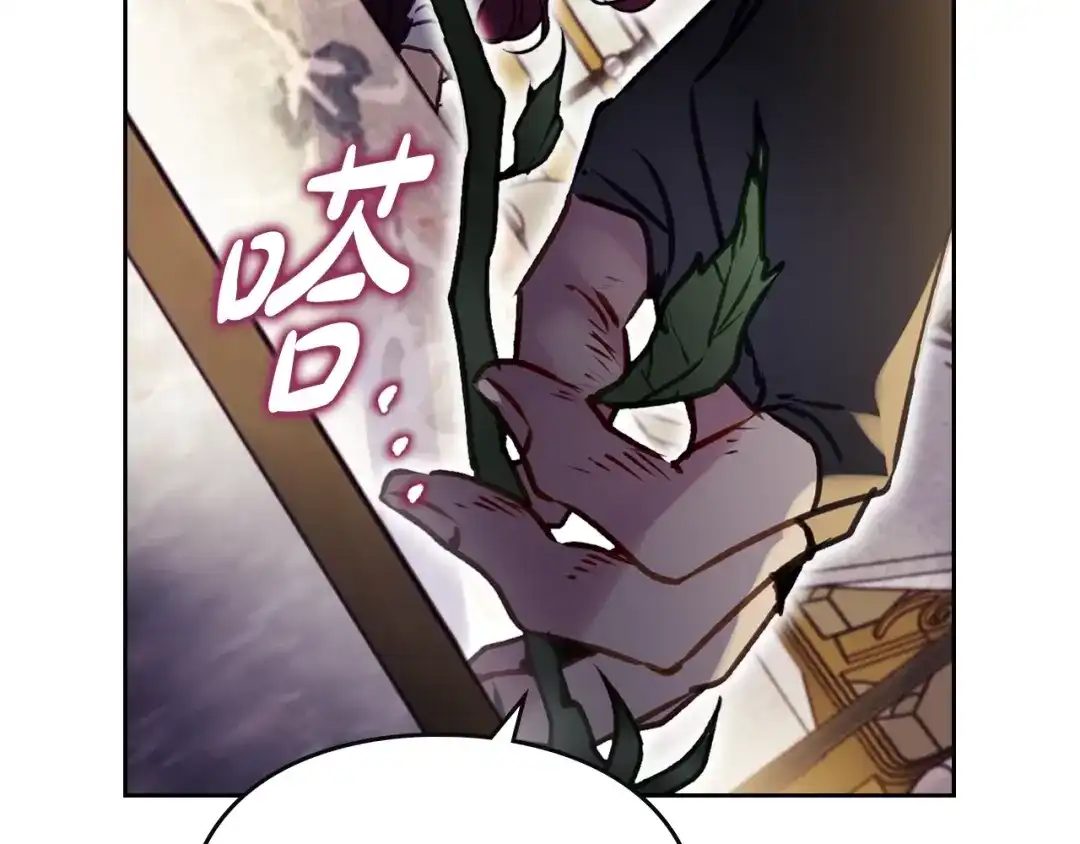 《恋爱手游的男主都很危险》第201话 偏执的骑士 第55页