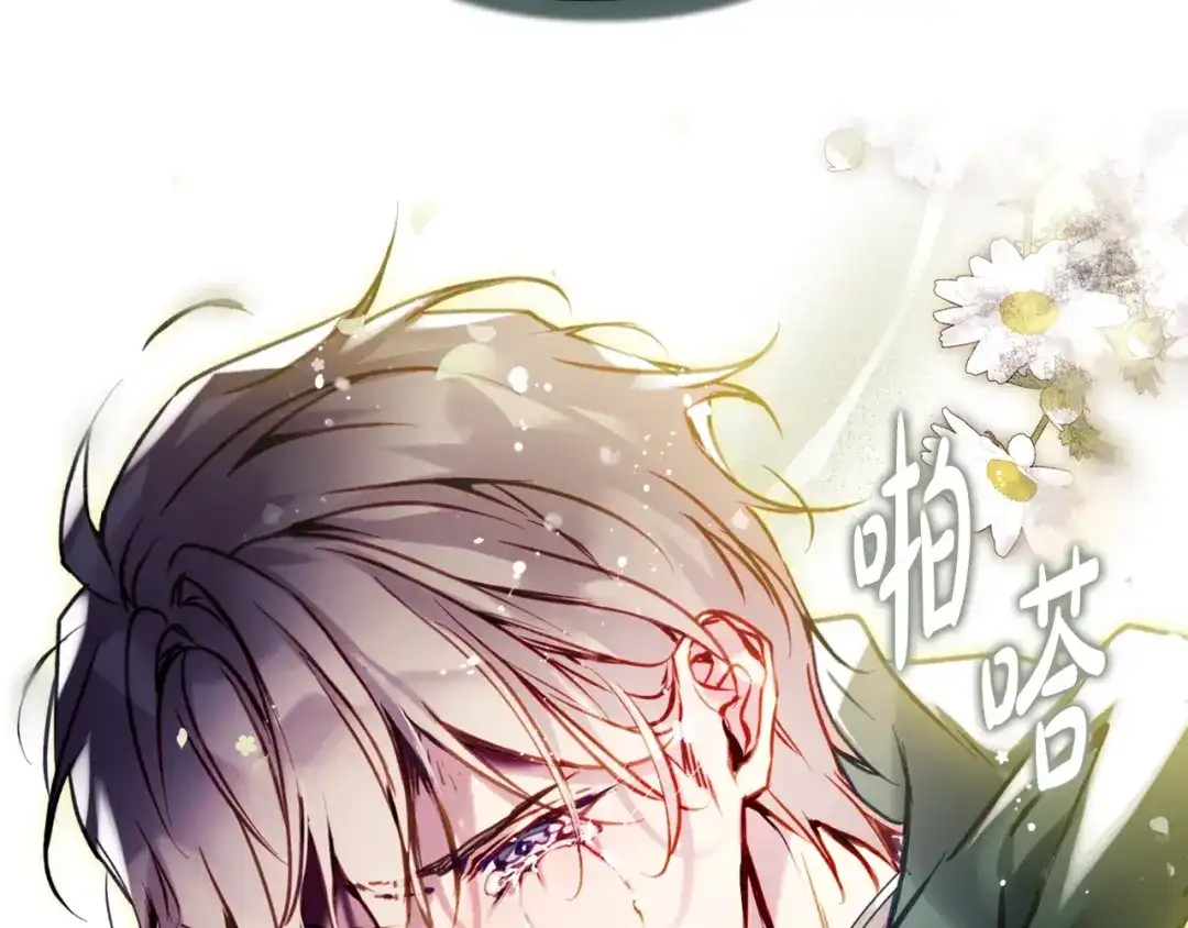 《恋爱手游的男主都很危险》第201话 偏执的骑士 第147页