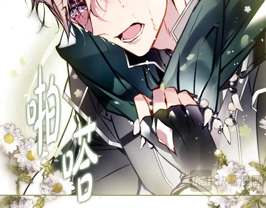 《恋爱手游的男主都很危险》第201话 偏执的骑士 第148页