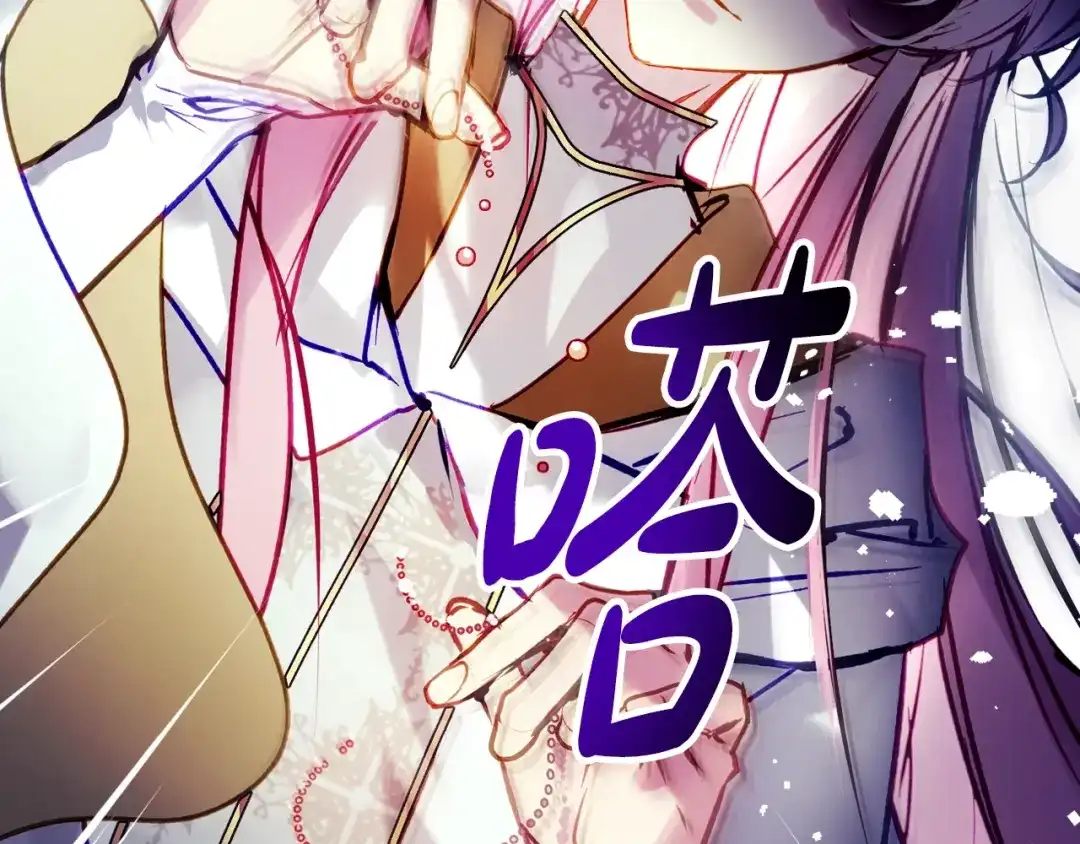 《恋爱手游的男主都很危险》第202话 成为我的所有物吧 第85页