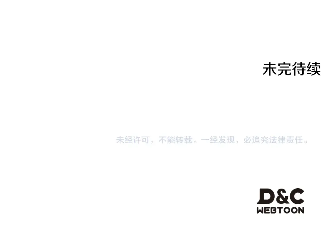 《恋爱手游的男主都很危险》第202话 成为我的所有物吧 第163页