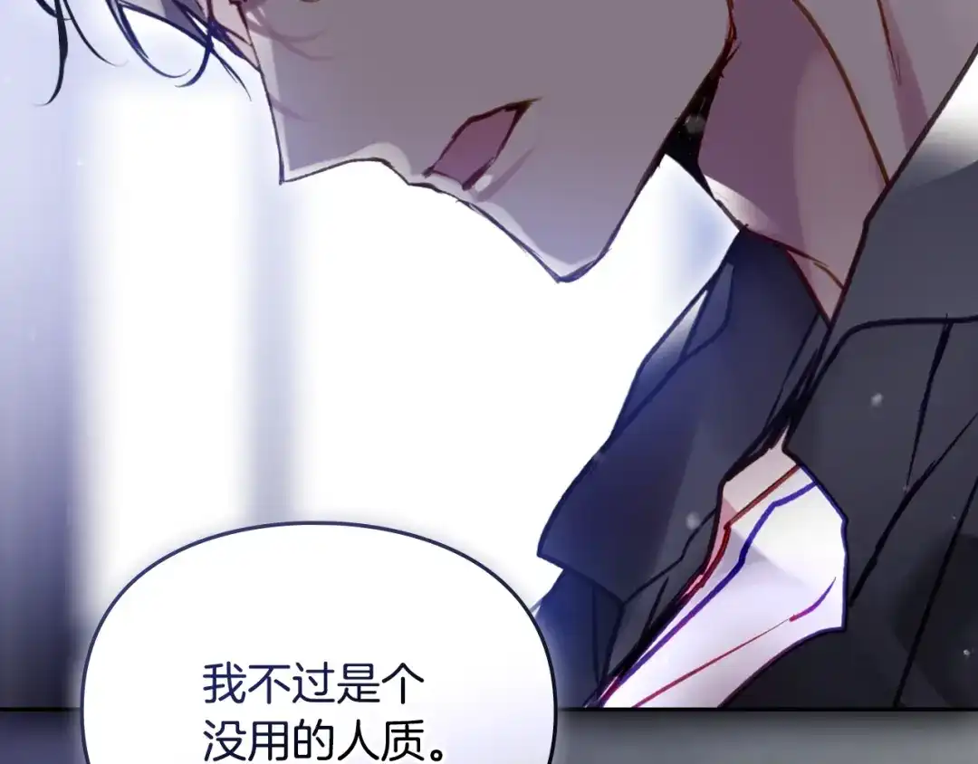 《恋爱手游的男主都很危险》第202话 成为我的所有物吧 第62页