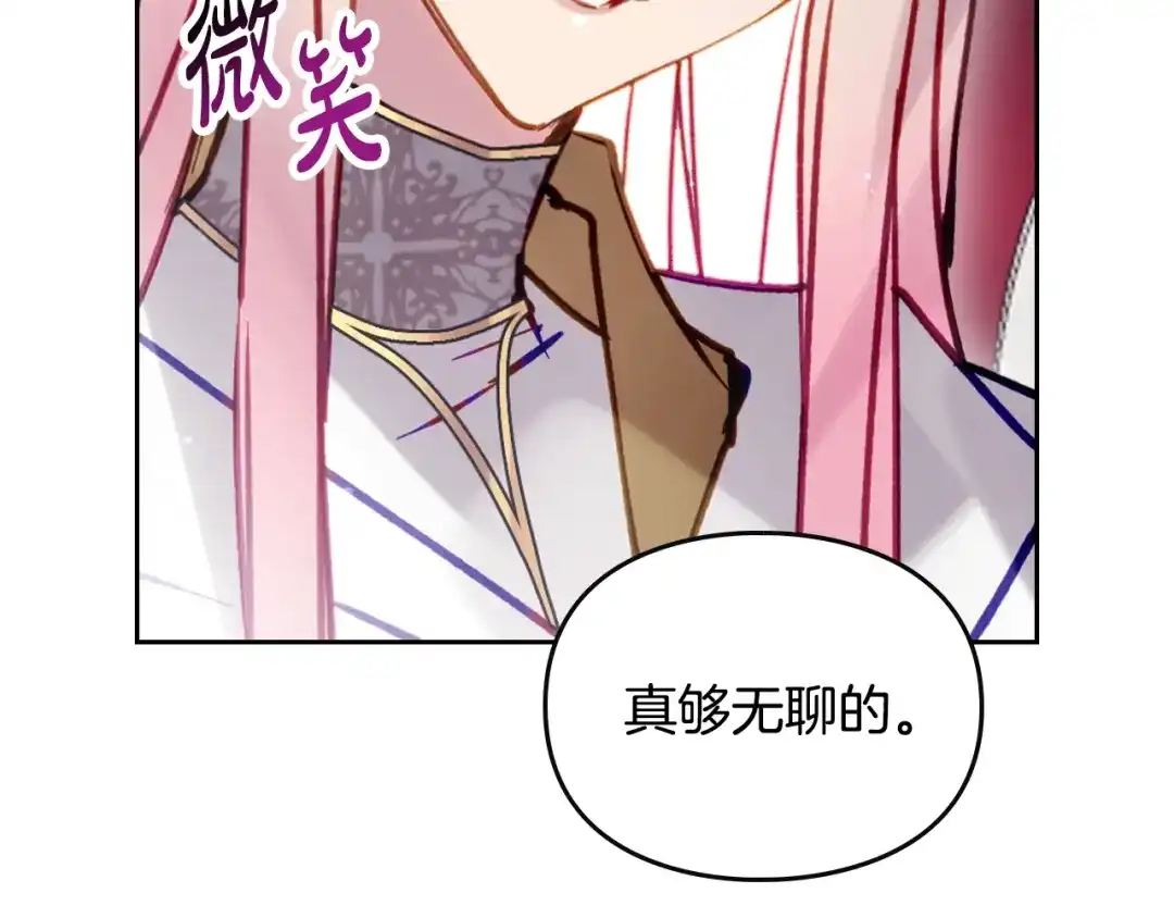 《恋爱手游的男主都很危险》第202话 成为我的所有物吧 第65页