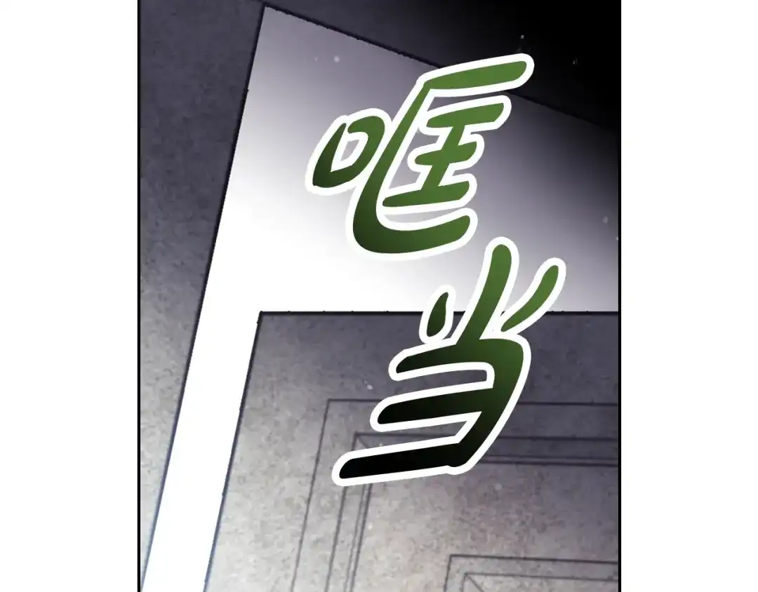 《恋爱手游的男主都很危险》第202话 成为我的所有物吧 第149页