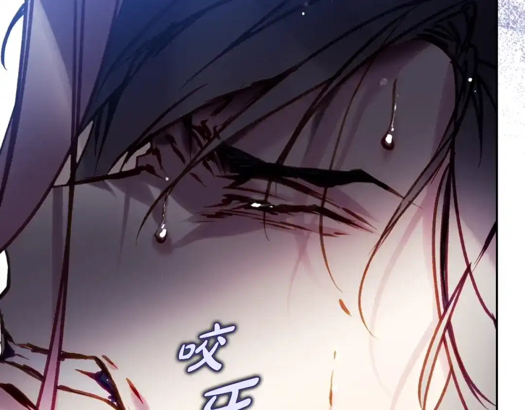 《恋爱手游的男主都很危险》第202话 成为我的所有物吧 第133页