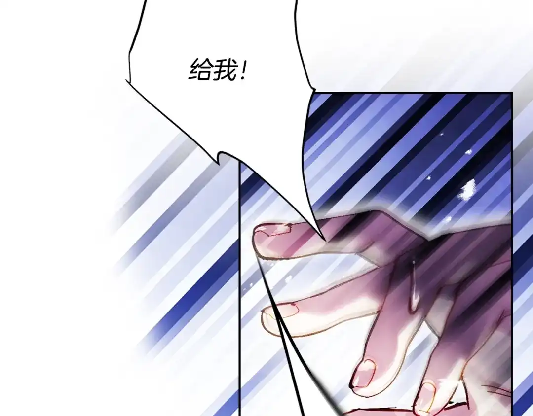 《恋爱手游的男主都很危险》第202话 成为我的所有物吧 第82页