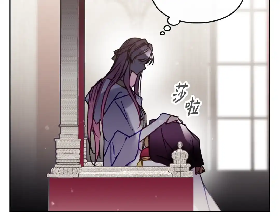 《恋爱手游的男主都很危险》第202话 成为我的所有物吧 第28页