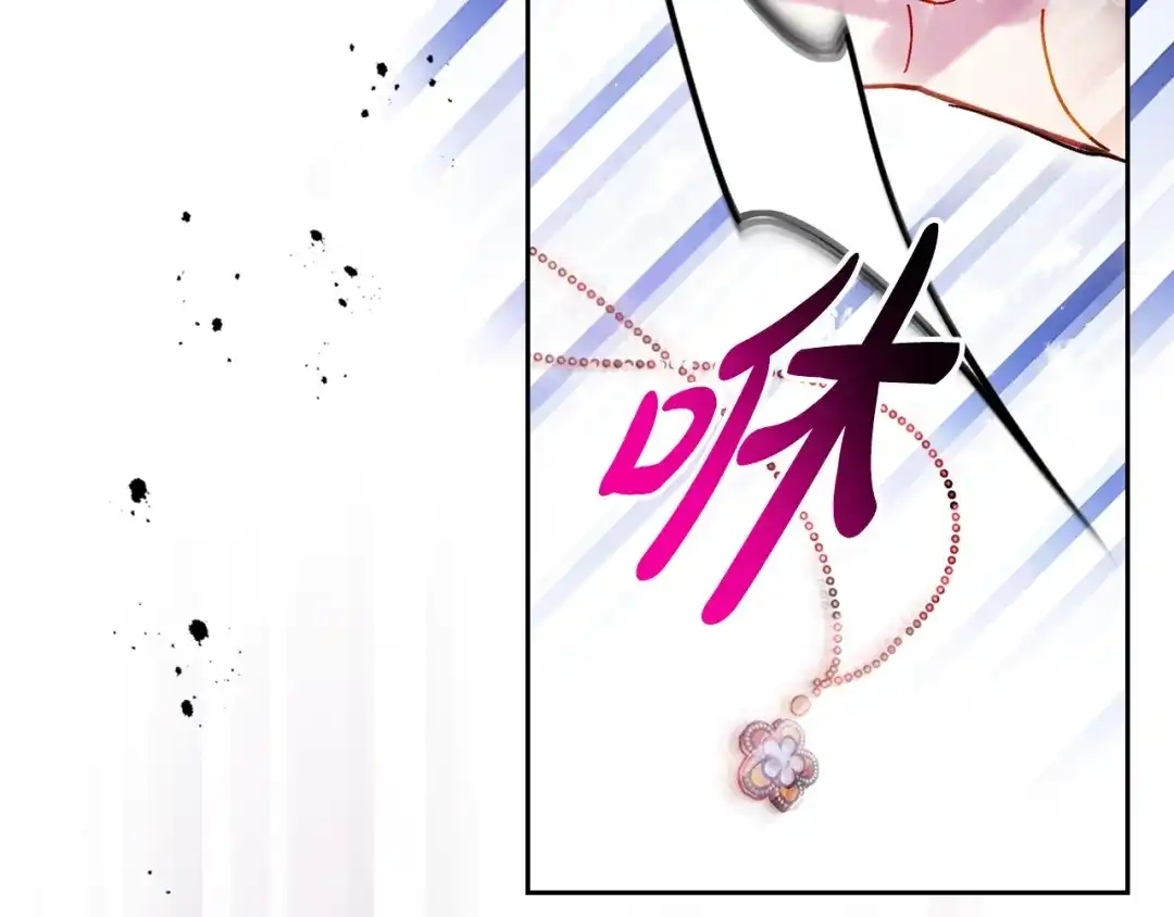 《恋爱手游的男主都很危险》第202话 成为我的所有物吧 第83页