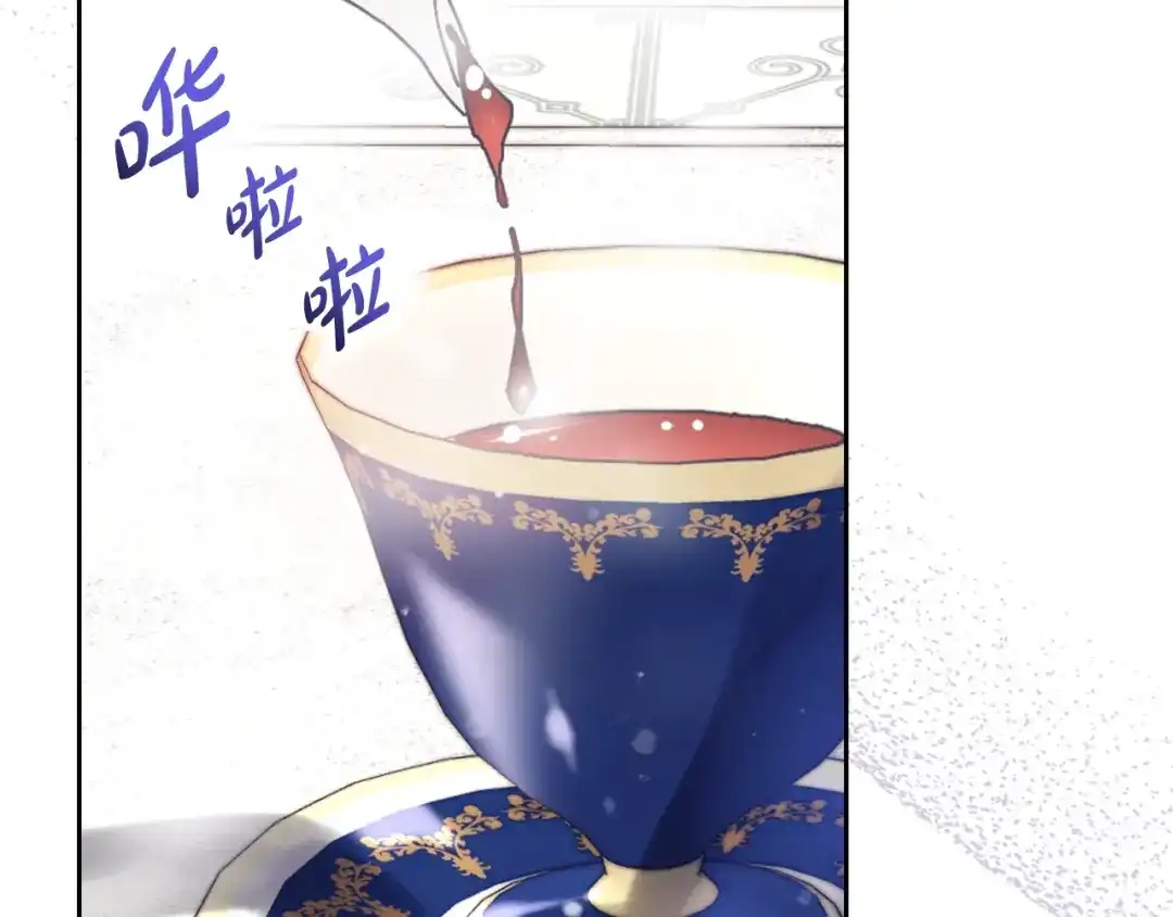 《恋爱手游的男主都很危险》第202话 成为我的所有物吧 第54页