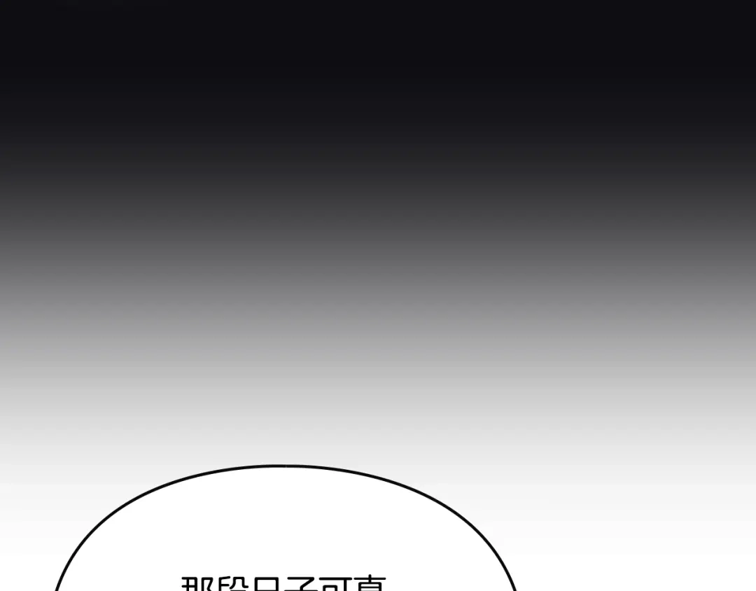 《恋爱手游的男主都很危险》第202话 成为我的所有物吧 第103页