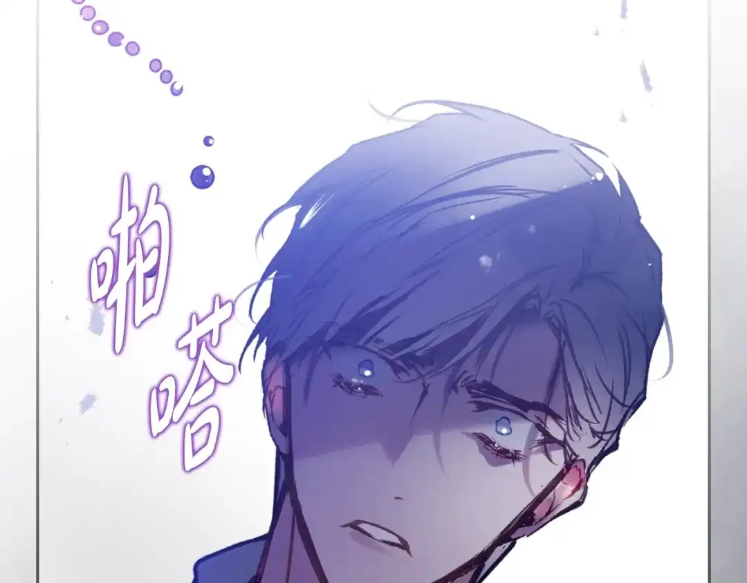 《恋爱手游的男主都很危险》第202话 成为我的所有物吧 第88页