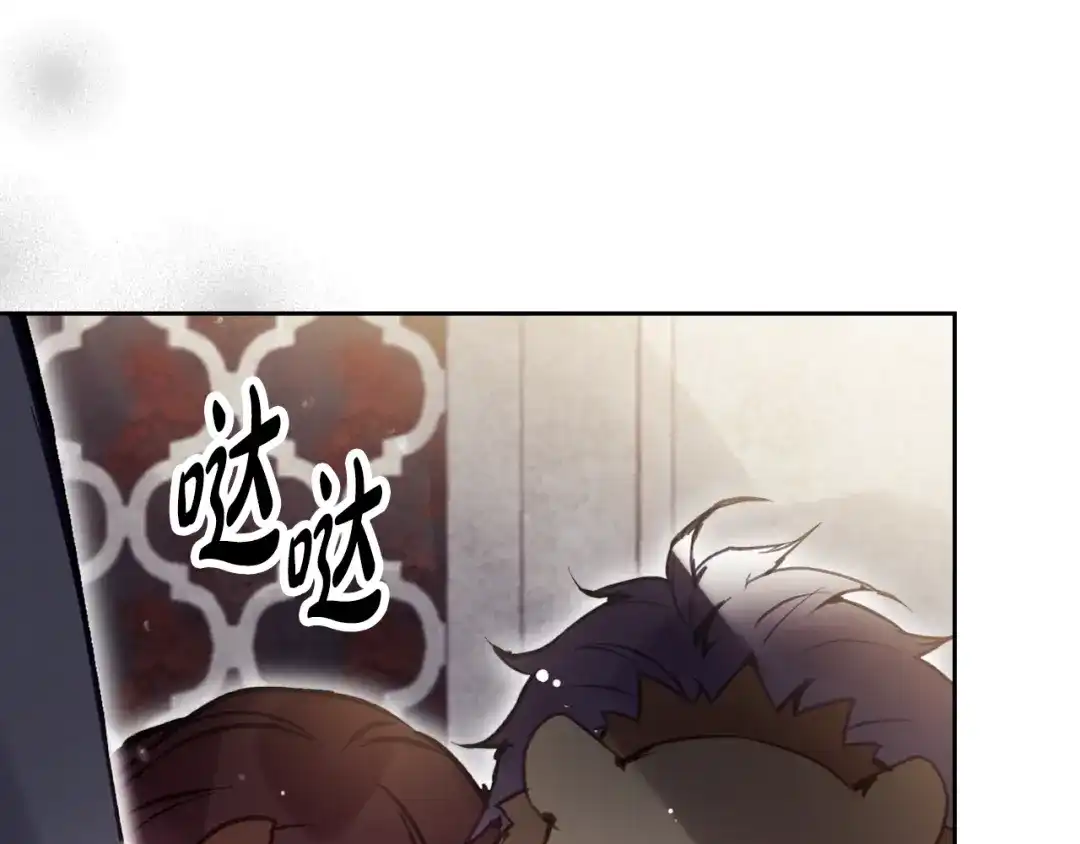 《恋爱手游的男主都很危险》第202话 成为我的所有物吧 第38页