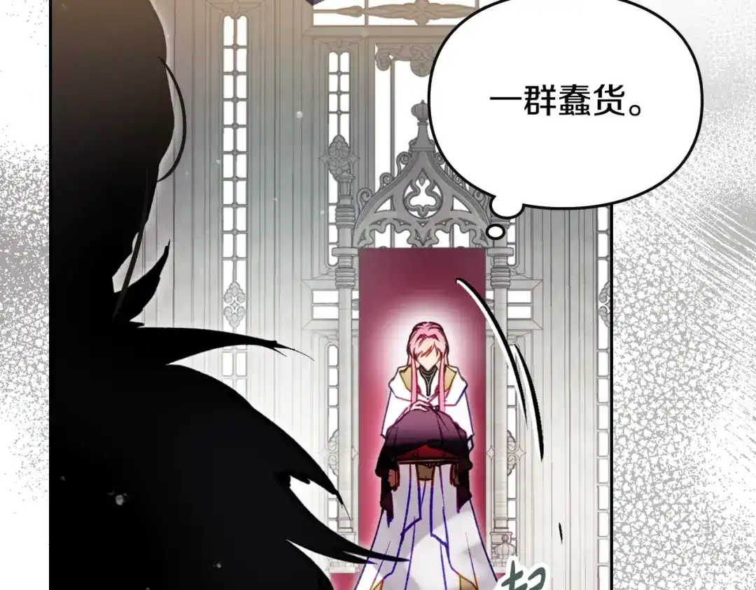 《恋爱手游的男主都很危险》第202话 成为我的所有物吧 第33页