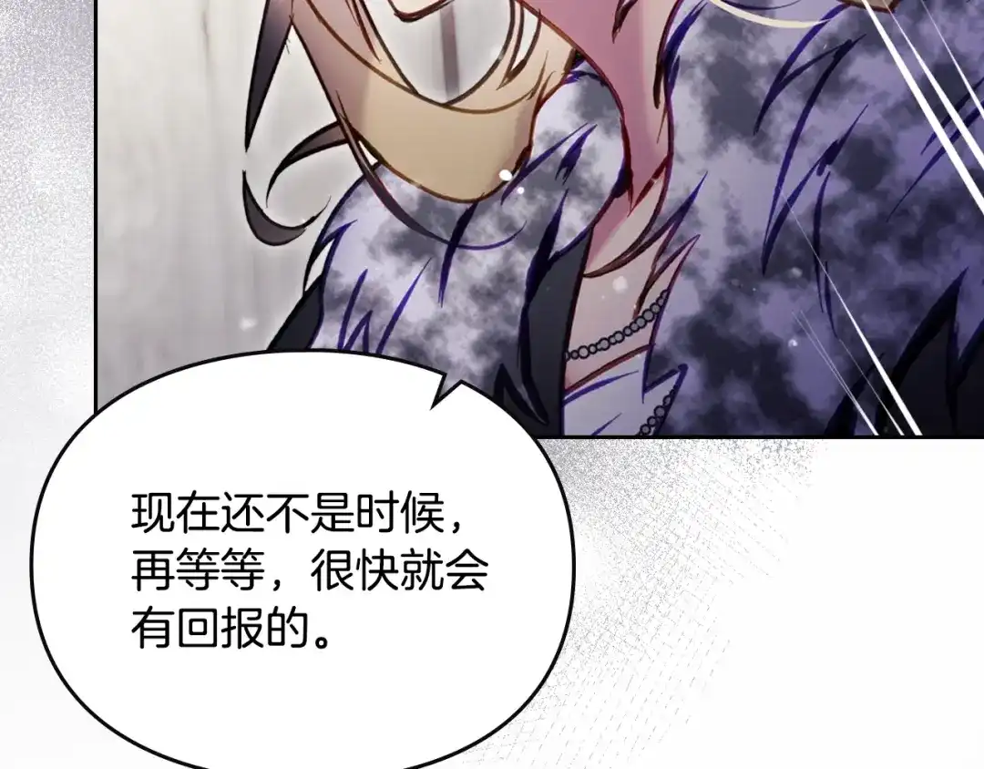 《恋爱手游的男主都很危险》第202话 成为我的所有物吧 第31页