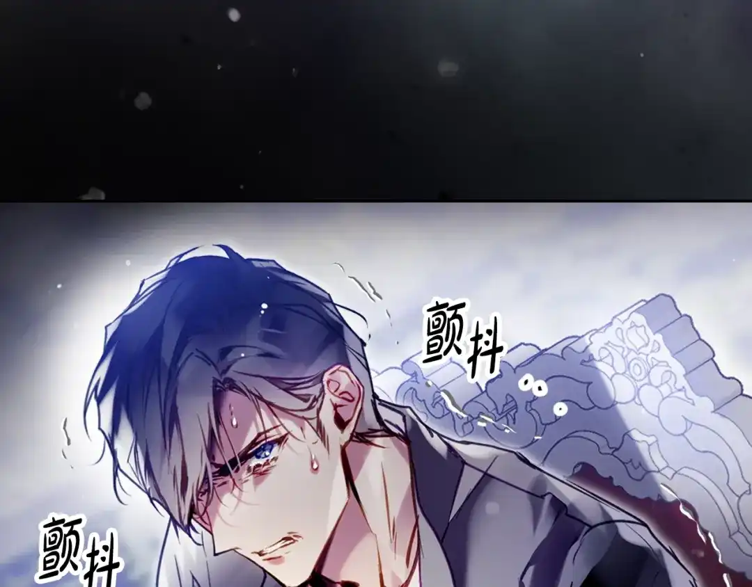 《恋爱手游的男主都很危险》第202话 成为我的所有物吧 第159页