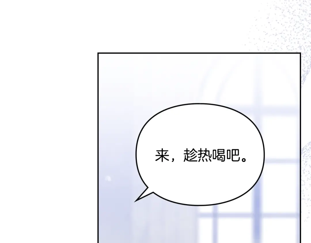 《恋爱手游的男主都很危险》第202话 成为我的所有物吧 第56页