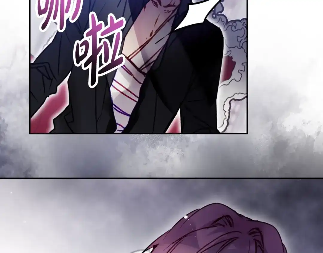 《恋爱手游的男主都很危险》第202话 成为我的所有物吧 第69页