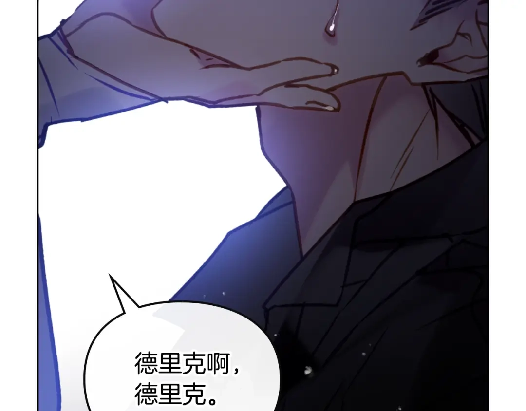 《恋爱手游的男主都很危险》第202话 成为我的所有物吧 第130页