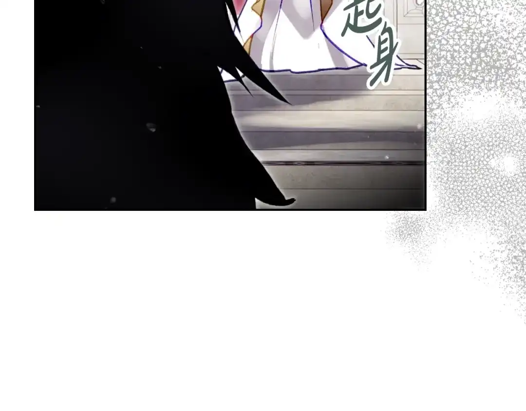 《恋爱手游的男主都很危险》第202话 成为我的所有物吧 第34页