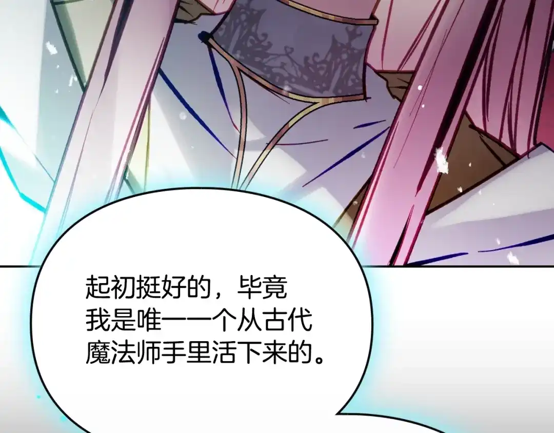 《恋爱手游的男主都很危险》第202话 成为我的所有物吧 第111页