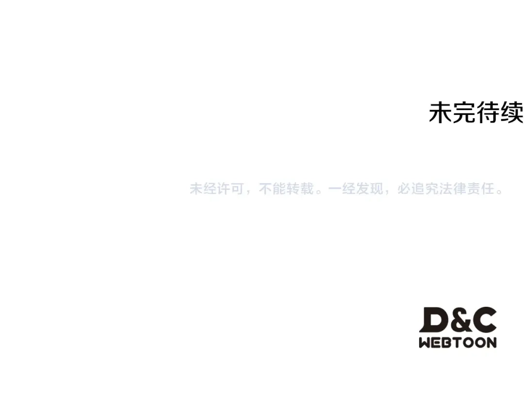 《恋爱手游的男主都很危险》第203话 顺利逃脱 第176页
