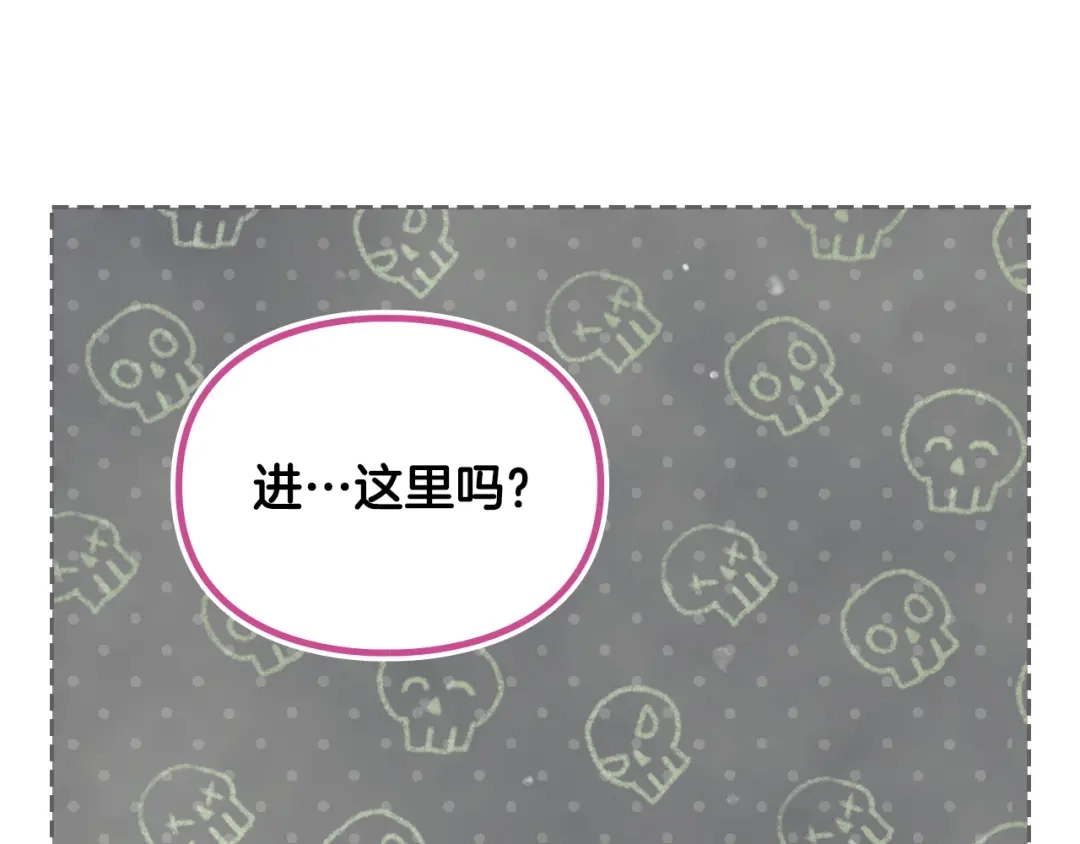 《恋爱手游的男主都很危险》第203话 顺利逃脱 第136页