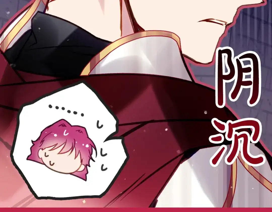 《恋爱手游的男主都很危险》第203话 顺利逃脱 第161页