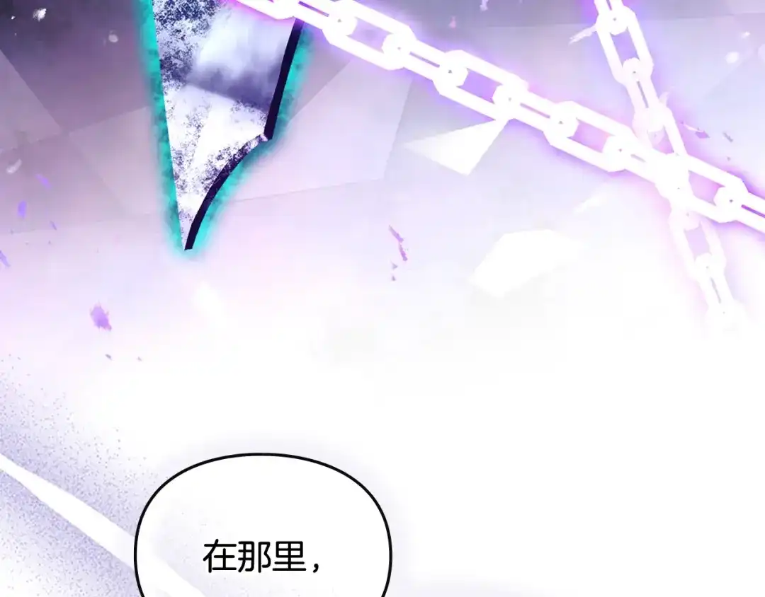 《恋爱手游的男主都很危险》第203话 顺利逃脱 第173页