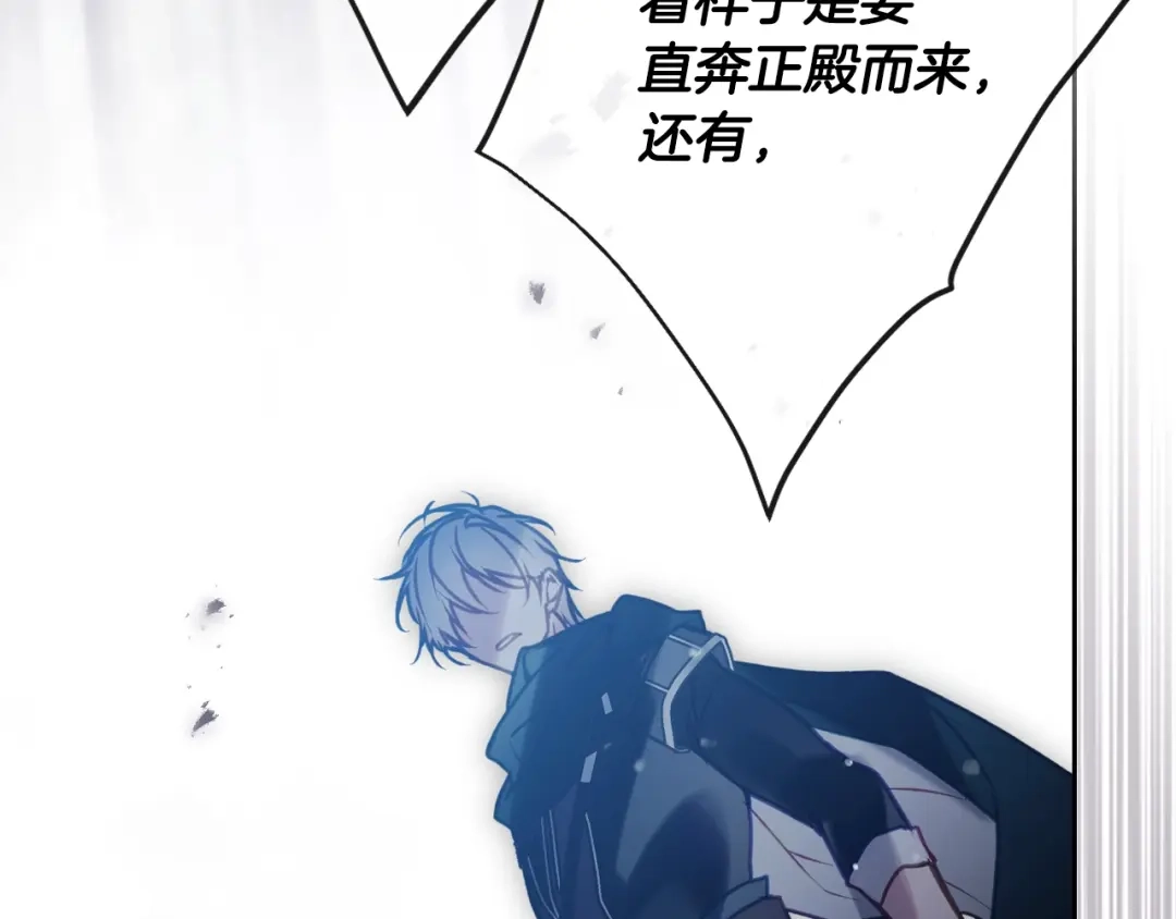 《恋爱手游的男主都很危险》第203话 顺利逃脱 第66页